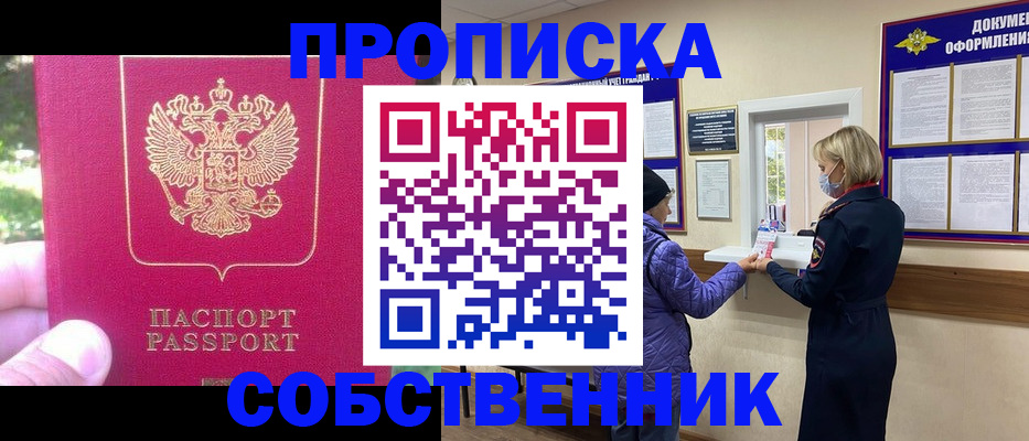 найти адрес прописки в Бородино