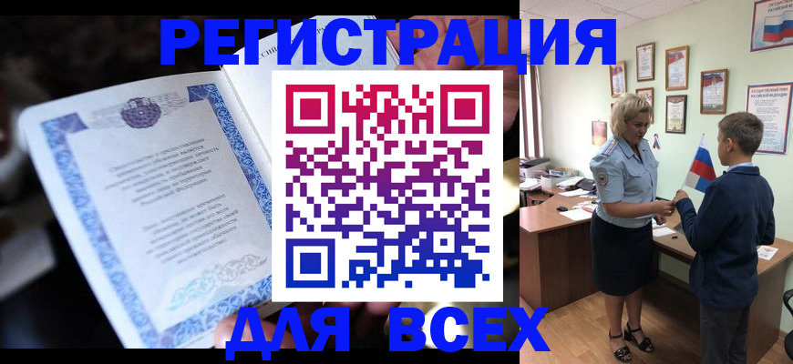 регистрация для дет. сада в Бородино