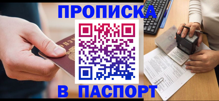 регистрация для дет. сада в Бородино