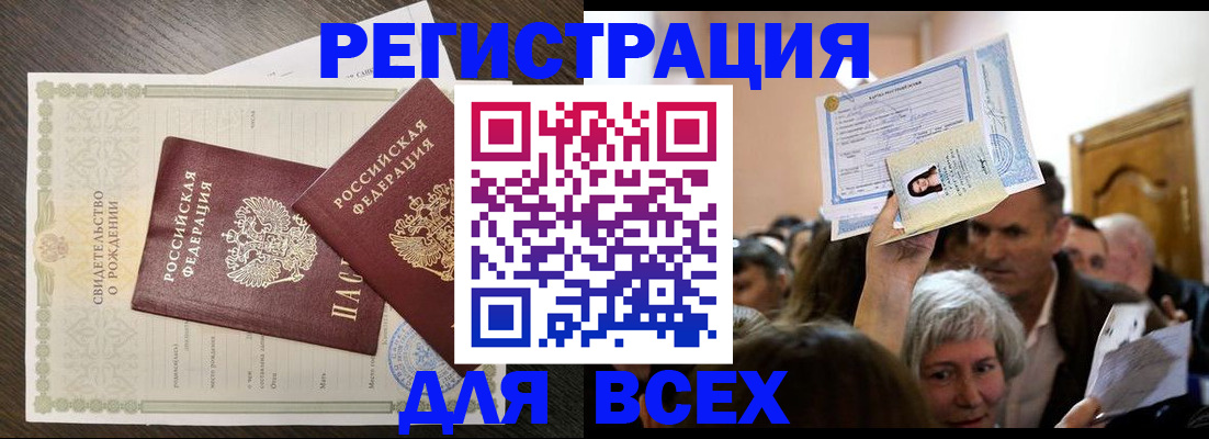временная регистрация госуслуги в Бородино